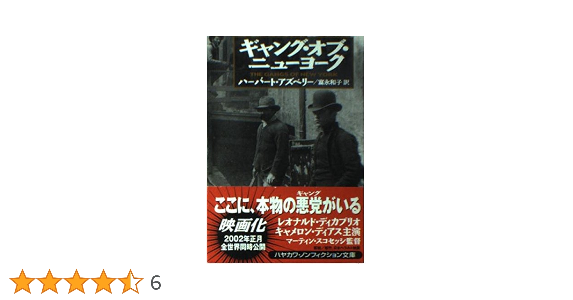 Mobsters and Gangsters／洋書 マフィア モブスター Mobsters (1991)